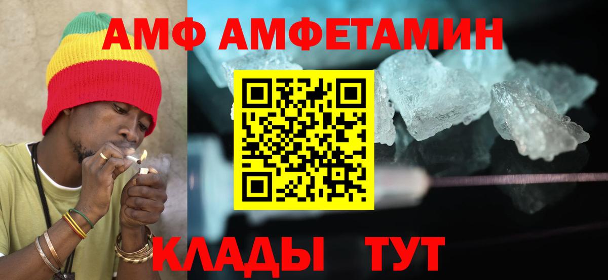 АМФЕТАМИН 97% Заволжье