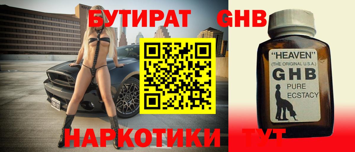 Мефедрон   КОКАИН  A PVP СОЛЬ кристаллы  ГАШ  Заволжье  Вход с VPN  Бошки Шишки 