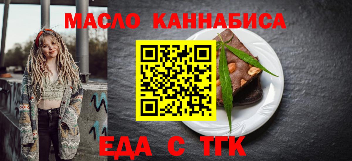Заволжье  Печенье с ТГК марихуана  Вход с VPN 