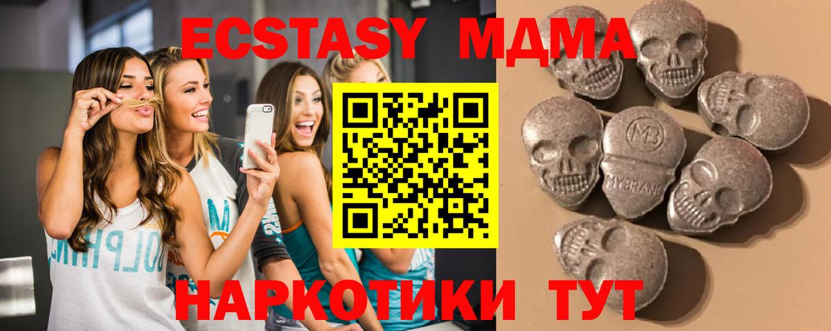 Ecstasy mix  Ecstasy  Вход с VPN  Заволжье  Ecstasy Philipp Plein 