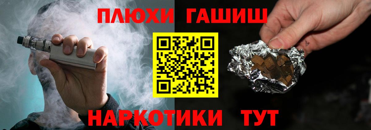 Заволжье  Гашиш Ice-O-Lator  ГАШ  где купить наркоту  ГАШ Ice-O-Lator  Вход с VPN 