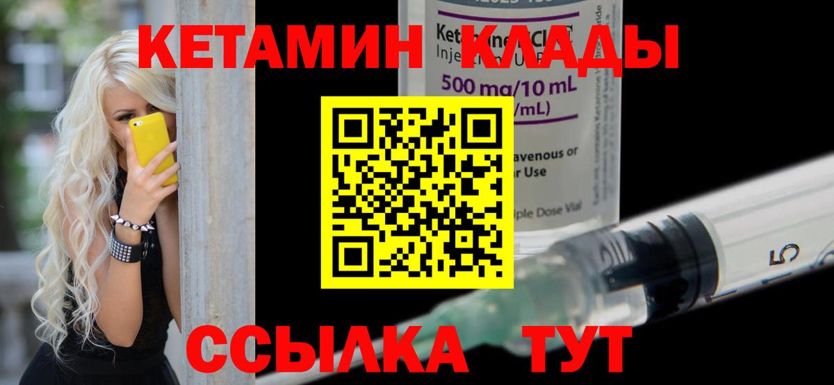 Заволжье  Кетамин ketamine  Вход с VPN  КЕТАМИН ketamine 