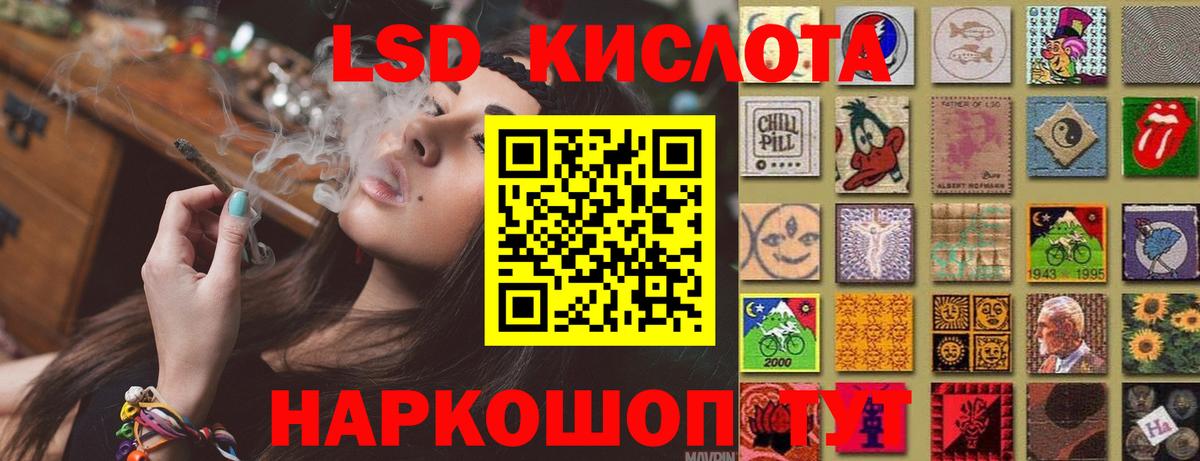 Лсд 25 экстази ecstasy Заволжье
