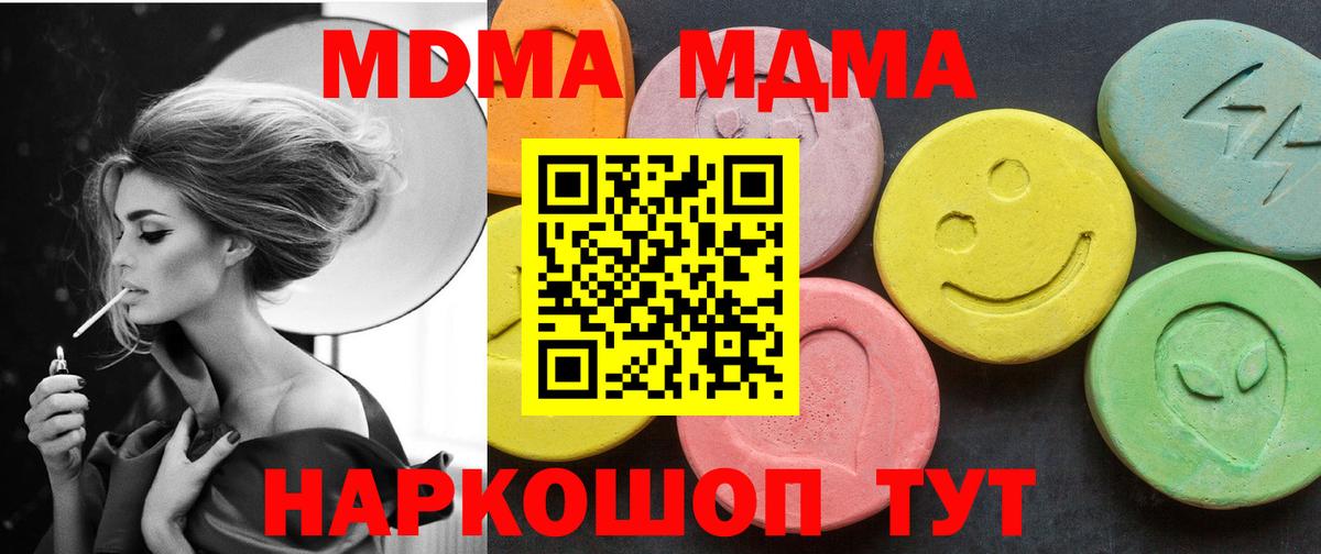 Заволжье  MDMA  Вход с VPN  МДМА кристаллы  MDMA Molly 