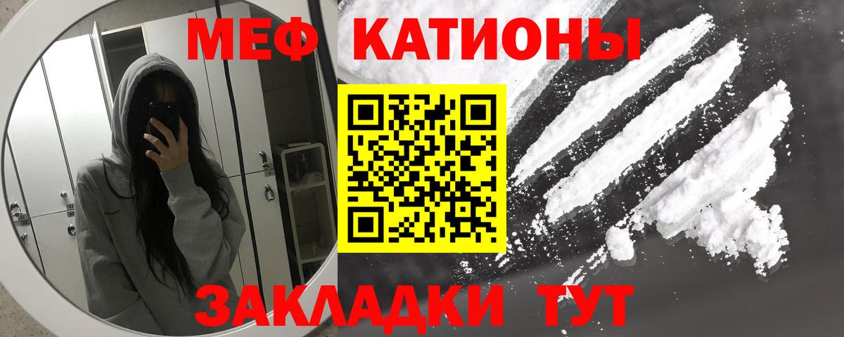 Мефедрон  Заволжье