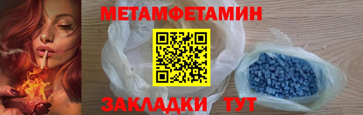 Метамфетамин  Метамфетамин Methamphetamine  Вход с VPN  Заволжье  Метамфетамин Methamphetamine 