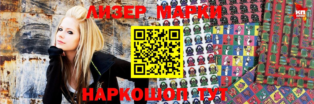 Марки NBOMe 1,8мг  Наркотические марки  Марки NBOMe 1,8мг  Заволжье  Вход с VPN 