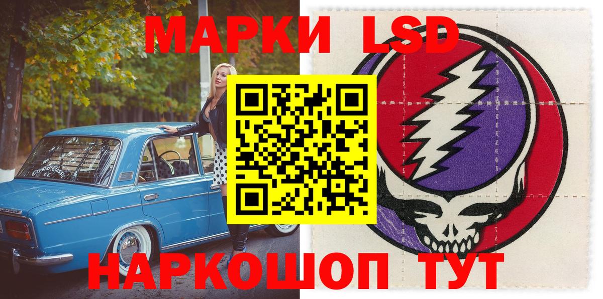 Наркотические марки 1500мкг Заволжье