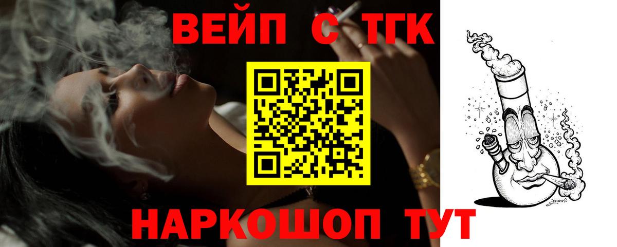 Дистиллят ТГК вейп Заволжье