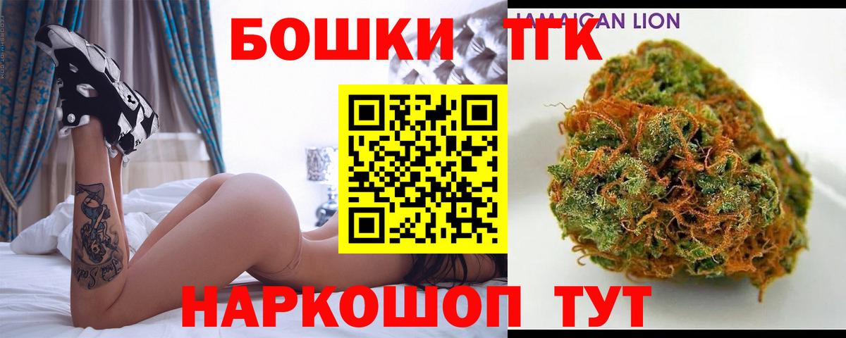 Заволжье  Бошки марихуана THC 21%  МАРИХУАНА AK-47  Вход с VPN  МАРИХУАНА THC 21% 